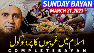 Sunday Bayan 21-03-2021 | Mufti Tariq Masood Speeches 🕋