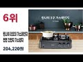 2022년 가장 잘팔리는 가성비 3구가스레인지 추천순위 top10