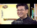 【精華版】過年打麻將全靠它？ aka珊瑚戒漲翻天