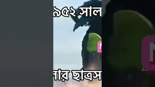 মাত্র ৯ সেকেন্ডের ভিডিও আগের ভিডিওটা দেখেন পরে ভয়েসটা শুনুন