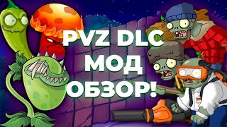 PvZ DLC Edition - Обзор мода!