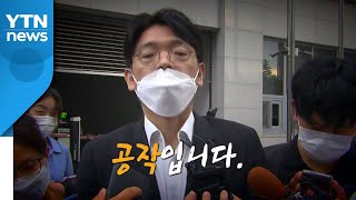 [뉴스앤이슈] '이동훈 폭로' 정치권 강타..."정치공작" vs "자작극" / YTN