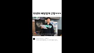 10년뒤 배달업계 근황ㅋㅋㅋㅋ