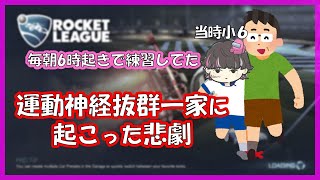 二人三脚でお父さんの前髪が欠けた話【ねろちゃん切り抜き】