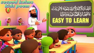 Second kalma For Kids With English Translation |2nd kalma | Islamic Rhymes TV