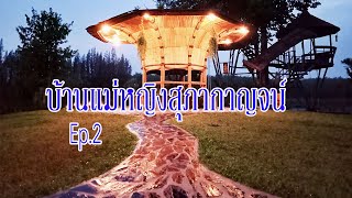 ขี่ Nmax 2020 พักบ้านแม่หญิงสุภากาญจน์ ไปต่อน้ำตกเขาชะเมา | Ep.4.2