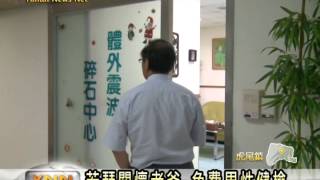 雲林新聞網-若瑟關懷老爸 免費男性健檢