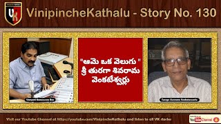 VK130-aame oka velugu:Telugu Story Audio Book.