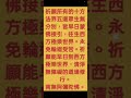 114年1 24五歡喜心念佛蓮品高念南無阿彌陀佛是最好的一切勤能補拙重複迴向發願求生淨土信佛念佛得生極樂一句佛號滅八十億劫重罪歡喜心念南無阿彌陀佛了脫生死輪迴苦海愛❤️感恩謝一切萬物南無阿彌陀佛