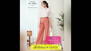 #เสื้อชีฟองแขนสั้น A LA CARTE #68409 สีขาว สีฟ้า สีดำ