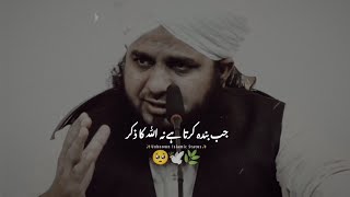 Heart Touching Bayan 🥺🥀 | Peer Ajmal Raza Qadri | Emotional Status #shorts #bayan #islamicstatus