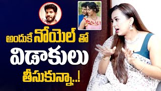 Noyel EX Wife Estar Noronha Clarity about Divorce | Noyel Divorce | #Noyelwifedivorce| Saroja Tv