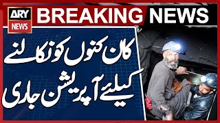 Quetta Coal Mine Gas explosion | Latest and Exclusive Updates | Breaking News