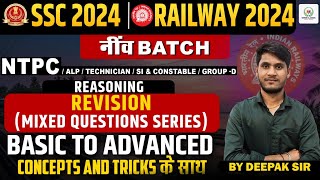 SSC & RAILWAY 2024 : REASONING - Revision (Mixed Questions Series) | CONCEPTS AND TRICKS के साथ