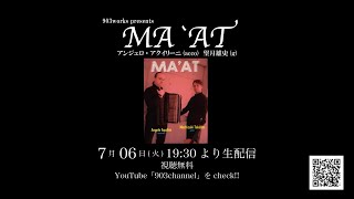 【無観客配信ライブ】MA`AT（2021年7月6日 19:30配信）