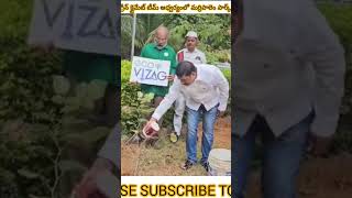 దేవత వృక్షాలను కాపాడుదాం  gvmc మరియు గ్రీన్ క్లైమేట్ టీమ్ ఆధ్వర్యంలో పార్క్ యజమాన్యం  పాల్గొన్నారు.