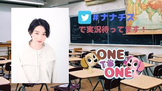 【無料パート】ONE TO ONE『 千菅春香のナナメ後ろの席のチスガさん』第50回