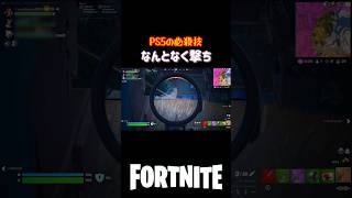 PCだと頭見えてるんだよね？#フォートナイト #fortnite #フォートナイト配信 #女性配信者 #shorts