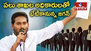 నేడు తాడేపల్లి నివాసంలోనే సీఎం జగన్ కార్యకలాపాలు | Updates From Jagan House | hmtv