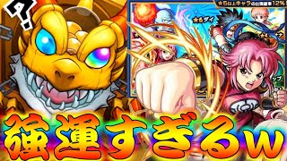 【モンスト】 兄のコラボガチャの結果が神引き過ぎる件ｗｗ