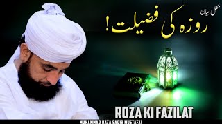 Roza Ki Fazilat ! || Ramzan Complete Bayan || By Moulana Raza Saqib Mustafai