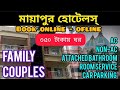 Mayapur hotels | Mayapur part 2 | Mayapur hotels room price