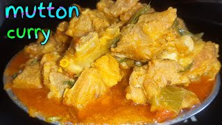 ఏంతో రుచికరమైన జ్యుసి జ్యుసి మటన్ కర్రీ ||  #mutton curry