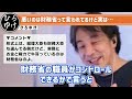 財務省よりヤバいのはこいつらです。日本の国民を貧乏にしている原因について話します【ひろゆき 切り抜き】