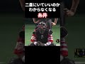 謎行動をしてしまう糸井 プロ野球