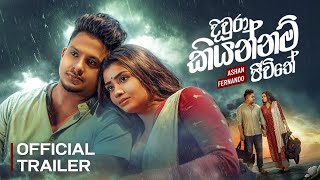 Diwura Kiyannam Jeewithe (දිවුරා කියන්නම් ජීවිතේ) - Ashan Fernando Official Music Video Trailer 2024