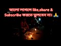 তারাপীঠ মহাশ্মশান tarapith mahashashan holy burning ghat at tarapith babin s world