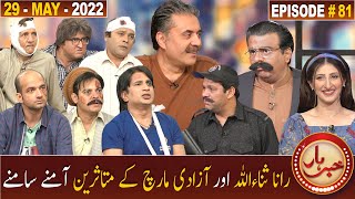 Khabarhar with Aftab Iqbal | 29 May 2022 | Episode 81 | GWAI