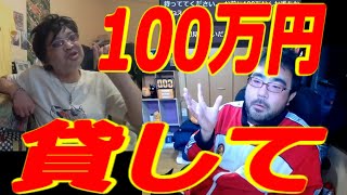 【ウナちゃんマン】　よっさん、100万円貸して　　2020年04月26日