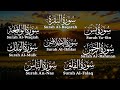 Surah Al Baqarah | Yaseen | Rahman | Al Waqiah | Mulk | Al Muawadat - Brain and body Healing Ruqyah