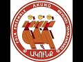 《ԱԿՈՒՆՔ》Սասունցի Դավիթ էպոսից հատված akunq epos