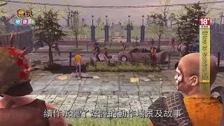 《How to Survive 2》Steam 搶先釋出 這次萬聖節不好過_電玩宅速配20151104