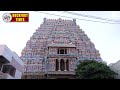 ஸ்ரீரங்கம் கிழக்கு வாசல் கோபுரத்தின் ஒரு பகுதி இடிந்து விழுந்ததால் பரபரப்பு... srirangamtemple