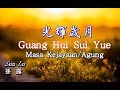 Guang Hui Sui Yue 光輝歲月 - 孫露 [Masa Kejayaan]