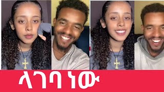 ምርጥ የሞን ትክቶክ ላይቭ ሪኮርድ Mon tiktok live Video