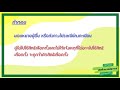 สารคดี7 การแจ้งเหตุไม่อาจไปใช้สิทธิเลือกตั้ง