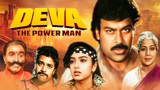 मेगास्टार चिरंजीवी हिट फिल्म Tiger Chiranjeevi New Released South Action Movie| Deva - The Power Man