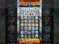 【モンスト】無課金ガチャ限運極を目指して。