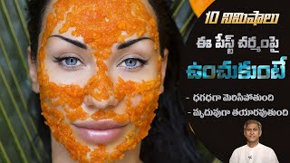 Instant Face Pack to Get Glowing Skin at Home | Smooth and Shiny Skin | Dr. Manthena's Beauty Tips