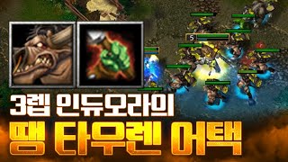 오크의 낭만이 가득한 땡타우렌 러쉬 - 워크3 LawLiet 래더 (Warcraft3 Ladder)