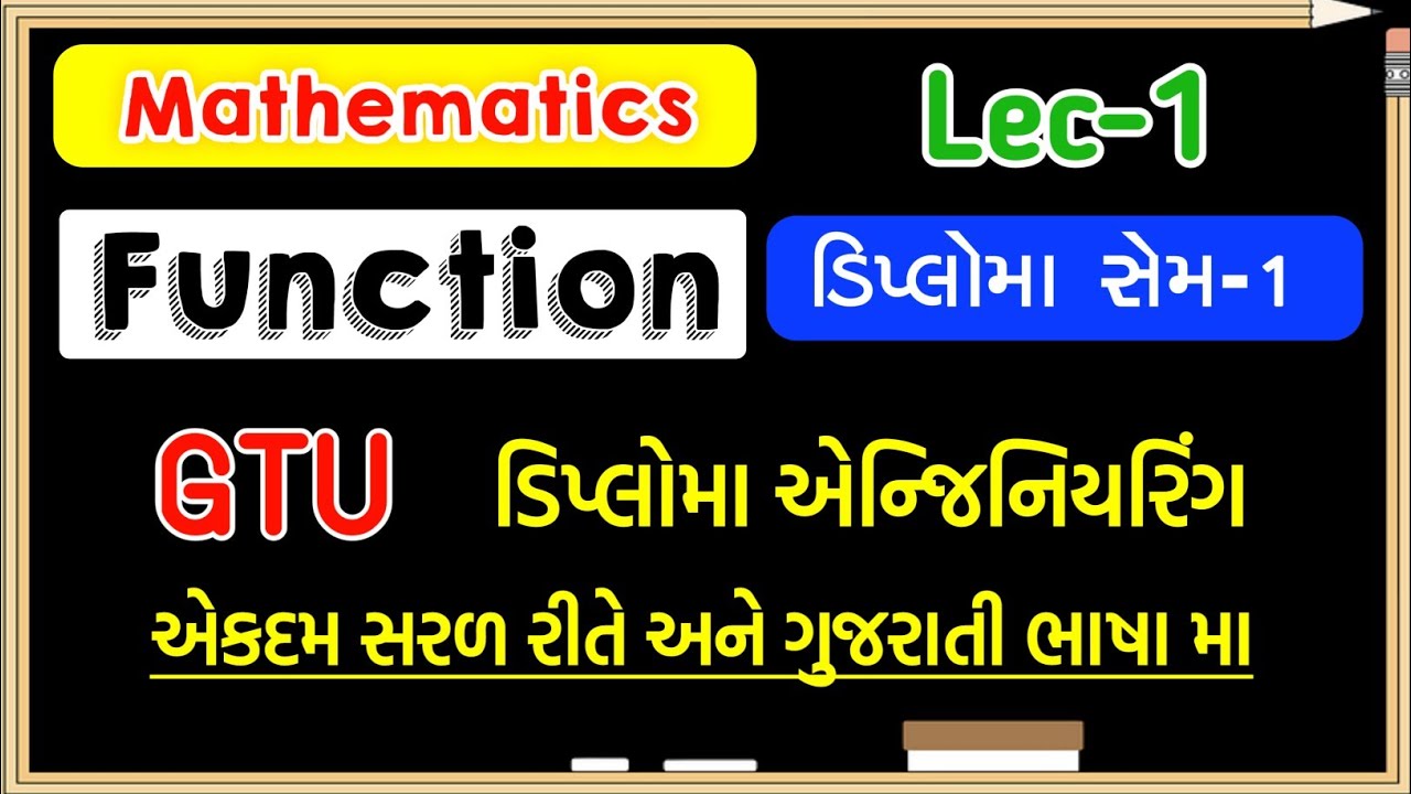Function Chapter Mathematics Diploma Gtu Diploma Sem 1 Mathematics