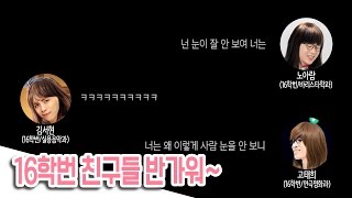 160216 푸른 밤 종현입니다 - 16학번 친구들 반~가~워~↗↗↗