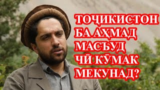 Намояндагии ҶАБҲАИ МУҚОВИМАТ дар ДУШАНБЕ