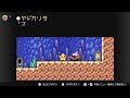 またしても『伝説のスタフィー２』を実況プレイpart1