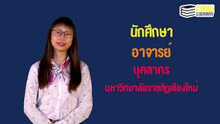 สื่อการเรียนรู้ที่ 5 1 ระบบสมาชิก