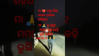 ତୁ ଥିଲେ ମୁ ଅଛି ମ ଧନ ଯୁଗ ଯୁଗ ର ଜୟ ମାତା 🙏🙏🙏